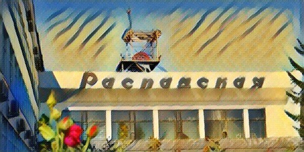 Как рекордные дивиденды отразятся на акциях «Распадской»