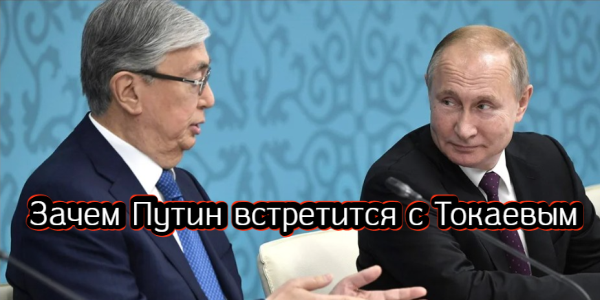 Зачем Путин встретится с Токаевым, почему акции Bed Bath & Beyond резко подешевели – дайджест Fomag.ru