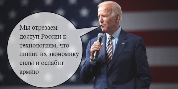 Байден закрыл воздушное пространство и объявил войну олигархам, Сбербанк решил уйти с европейского рынка – дайджест Fomag.ru