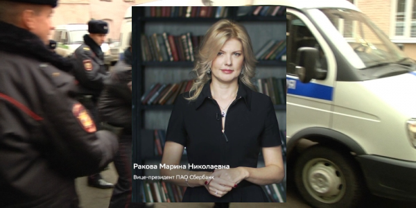 Вице-президент Сбербанка сбежала от полиции, «Газпром» начал поставки газа в Венгрию в обход Украины – дайджест Fomag.ru