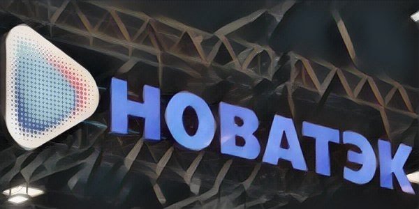 Стоит ли делать ставку на акции «Новатэка»