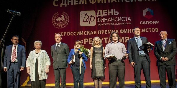 Определились лауреаты Всероссийской премии финансистов «Репутация»