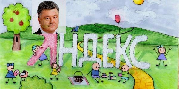 Украинские санкции обвалили котировки «Яндекса»