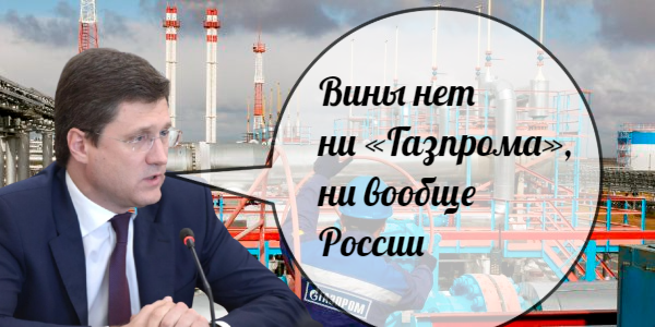 Новак назвал причину энергетического кризиса в Европе, заражения ковидом в Москве на максимальном уровне – дайджест Fomag.ru