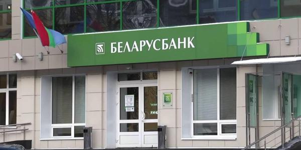 Крупнейший банк Беларуси решил создать криптобиржу, а также курс биткоина, эфириума и Ripple за сутки