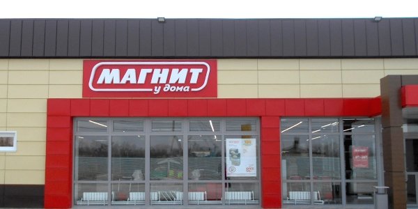 Акции «Магнита» потеряли импульс к росту