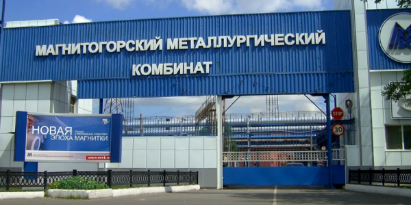 Акции ММК в четверг подскочили до пика с конца мая 2022 года
