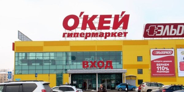 Акции продуктового ритейлера «О`Кей» теперь доступны на Мосбирже 