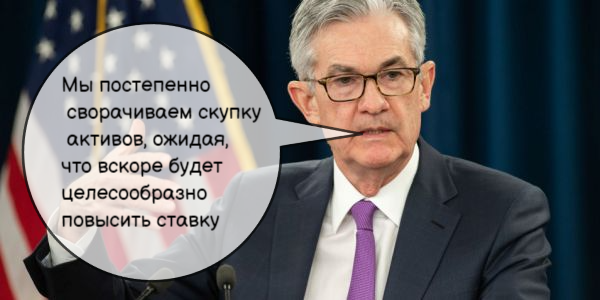 ФРС США сохранила ставку, доллар торгуется по 80 рублей, а нефть достигла $90 за баррель – дайджест Fomag.ru