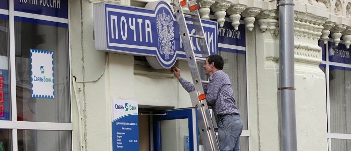 «Почта России» задержит доставку своих акций инвесторам