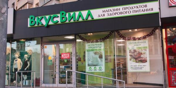 Что известно об IPO «Вкусвилл» 