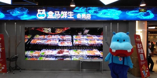 Как выглядят инновационные супермаркеты Alibaba