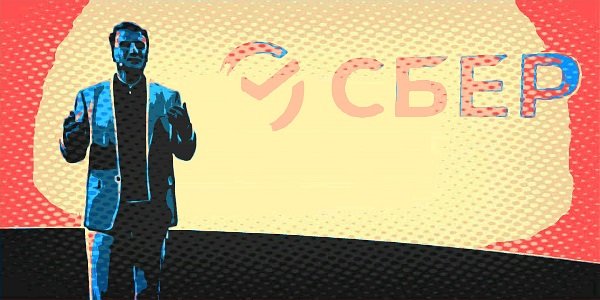 Про дивиденды и перспективы у акций Сбербанка