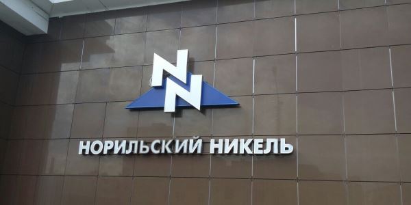 «Русал» в борьбе за «Норникель» может устроить аукцион на выбывание