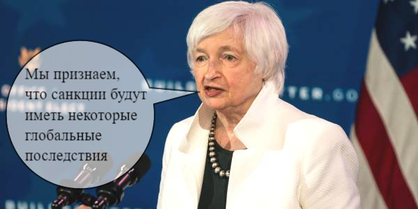Минфин США увидел глобальные последствия от санкций против России, ФАС проверит инфу о повышении цен на отопление – дайджест Fomag.ru