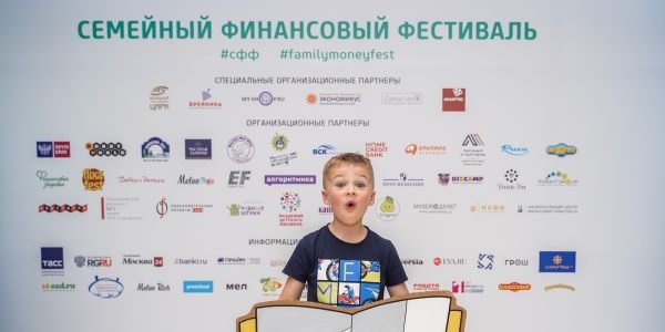 23 ноября. VI Семейный финансовый фестиваль
