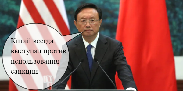 Китай выступил против санкций и обвинил США в дезинформации, на Украине назвали время заключения мирного соглашения с Россией – дайджест Fomag.ru