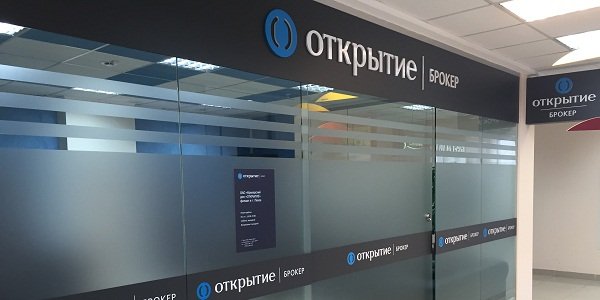 «Открытие Брокер» ускорил процесс регистрации счетов на Московской бирже