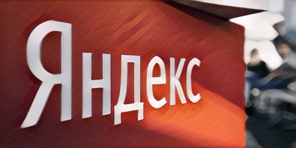 Какие сегменты бизнеса оказались в лидерах у «Яндекса» во 2 квартале 2021