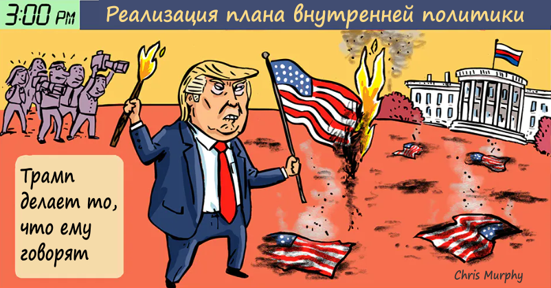 1Трамп7.png