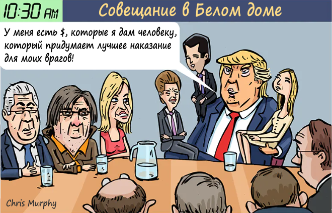 1Трамп5.png