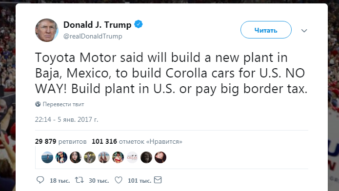 Трамп о Toyota