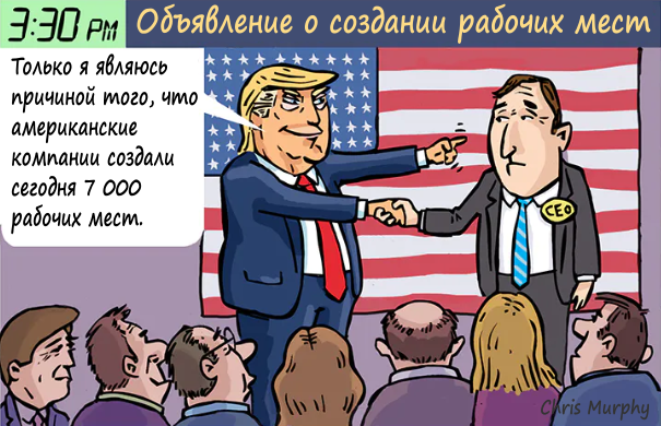 1Трамп8.png