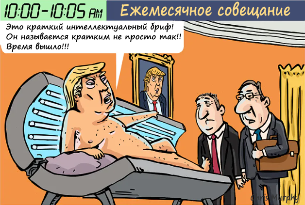 1Трамп4.png