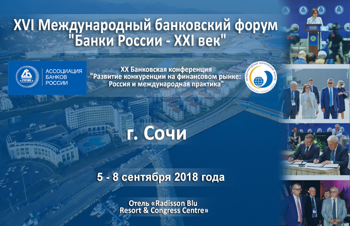 Forum-Sochi-695х450.png Forum-Sochi-695х450.png