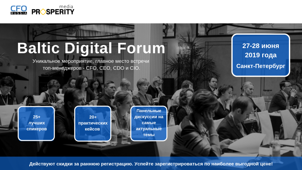 Пост_Baltic digital forum.png