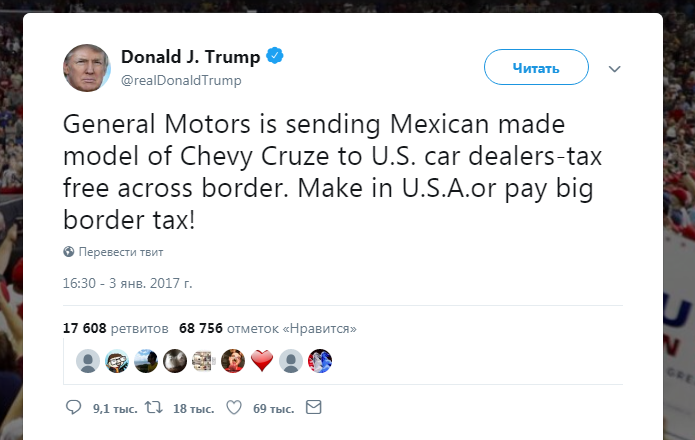 Трамп о General Motors