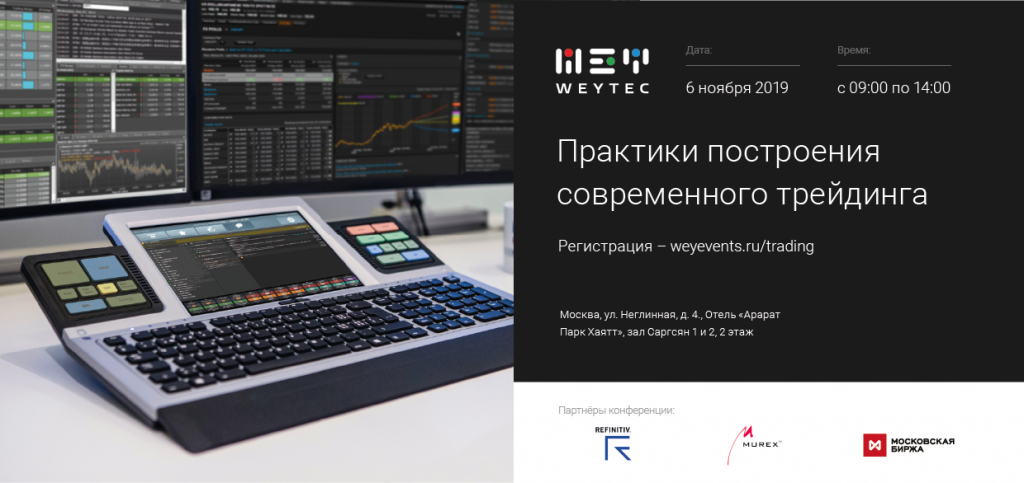 invitation-weytec-new-2019 — копия_лицевая 2 copy.png invitation-weytec-new-2019 — копия_лицевая 2 copy.png