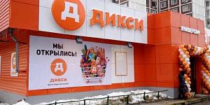 Акции «Магнита» растут на новости о покупке сети «Дикси» Акции «Магнита» растут на новости о покупке сети «Дикси»