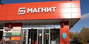 Чем обрадовал «Магнит» Чем обрадовал «Магнит»